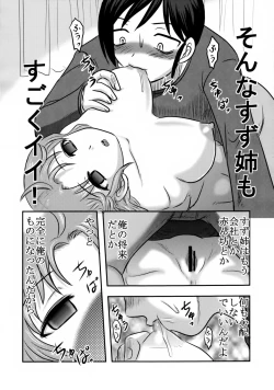 Page 35 of Doku Doku GRAVESTONE Kanketsu Hen