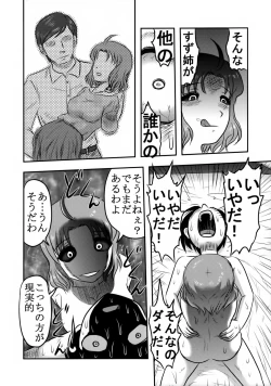 Page 49 of Doku Doku GRAVESTONE Kanketsu Hen