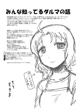 Page 76 of Doku Doku GRAVESTONE Kanketsu Hen