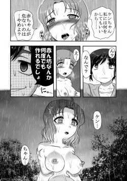 Page 9 of Doku Doku GRAVESTONE Kanketsu Hen