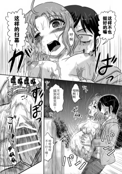 Page 13 of Doku Doku GRAVESTONE Kanketsu Hen