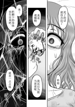 Page 31 of Doku Doku GRAVESTONE Kanketsu Hen