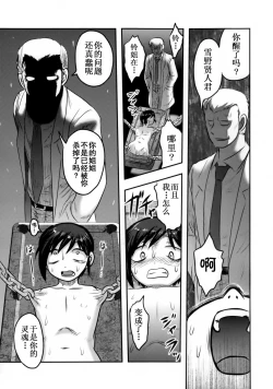 Page 69 of Doku Doku GRAVESTONE Kanketsu Hen