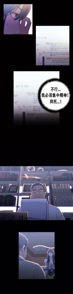 Page 50 of Sweet Guy Ch.16-18