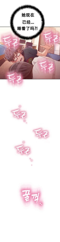 Page 58 of Sweet Guy Ch.16-18