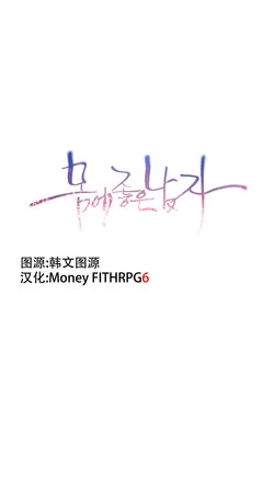 Download Sweet Guy Ch.16-18