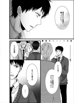 Page 10 of 7fun, Maiasa 8-ryoume de Matte Irunode, Hayaku Ore o Sawatte Kudasai.