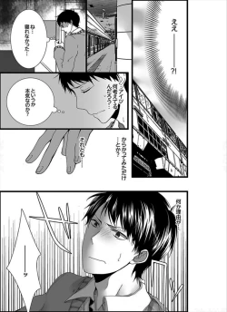 Page 11 of 7fun, Maiasa 8-ryoume de Matte Irunode, Hayaku Ore o Sawatte Kudasai.