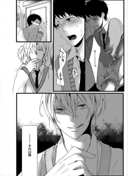 Page 16 of 7fun, Maiasa 8-ryoume de Matte Irunode, Hayaku Ore o Sawatte Kudasai.