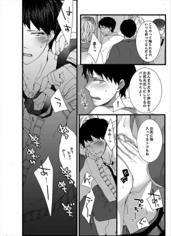 Page 24 of 7fun, Maiasa 8-ryoume de Matte Irunode, Hayaku Ore o Sawatte Kudasai.