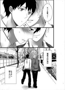 Page 37 of 7fun, Maiasa 8-ryoume de Matte Irunode, Hayaku Ore o Sawatte Kudasai.