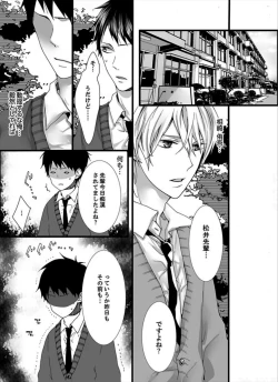 Page 7 of 7fun, Maiasa 8-ryoume de Matte Irunode, Hayaku Ore o Sawatte Kudasai.