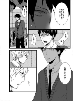 Page 8 of 7fun, Maiasa 8-ryoume de Matte Irunode, Hayaku Ore o Sawatte Kudasai.