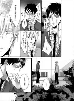 Page 9 of 7fun, Maiasa 8-ryoume de Matte Irunode, Hayaku Ore o Sawatte Kudasai.