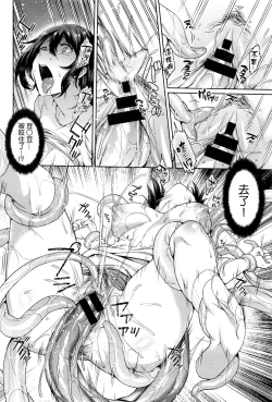 Page 14 of HitaShoku Dai 1 Yoru