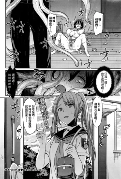 Page 20 of HitaShoku Dai 1 Yoru