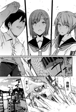 Page 3 of HitaShoku Dai 1 Yoru