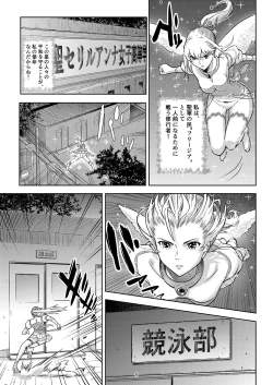 Page 4 of Shogun no Min Freejia