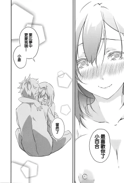 Page 17 of Netemosametemo