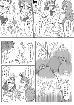 Page 6 of Bakunyuu Kanmusu Soushuuhentachi-