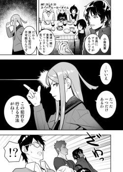 Page 5 of 玉狛眼鏡娘強姦事件