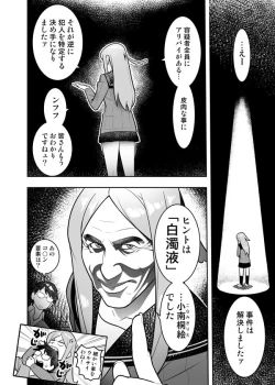 Page 6 of 玉狛眼鏡娘強姦事件