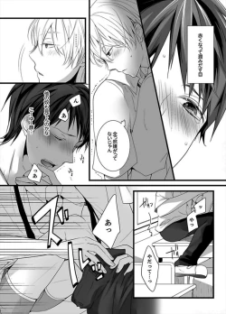 Page 22 of 7fun, Maiasa 8-ryoume de Matte Irunode, Hayaku Ore o Sawatte Kudasai. 2