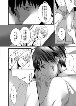 Page 24 of 7fun, Maiasa 8-ryoume de Matte Irunode, Hayaku Ore o Sawatte Kudasai. 2