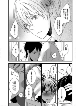 Page 28 of 7fun, Maiasa 8-ryoume de Matte Irunode, Hayaku Ore o Sawatte Kudasai. 2