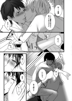 Page 35 of 7fun, Maiasa 8-ryoume de Matte Irunode, Hayaku Ore o Sawatte Kudasai. 2