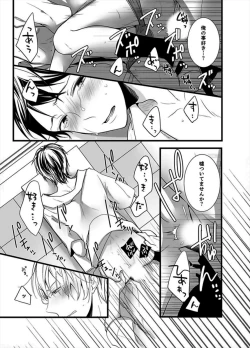 Page 39 of 7fun, Maiasa 8-ryoume de Matte Irunode, Hayaku Ore o Sawatte Kudasai. 2