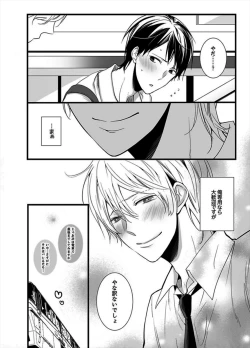 Page 42 of 7fun, Maiasa 8-ryoume de Matte Irunode, Hayaku Ore o Sawatte Kudasai. 2