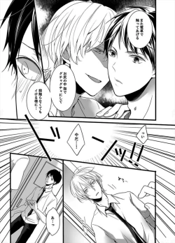 Page 9 of 7fun, Maiasa 8-ryoume de Matte Irunode, Hayaku Ore o Sawatte Kudasai. 2