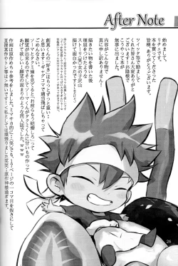 Page 28 of Koi ga Hajimaru Recipe