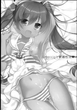 Page 3 of LIbeccio to Shinkon Seikatsu