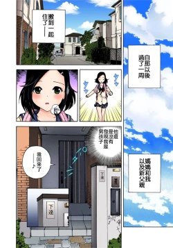 Page 14 of Midarashi Dango ~Boku no Hajimete Ubawarechatta