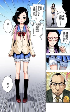 Page 9 of Midarashi Dango ~Boku no Hajimete Ubawarechatta