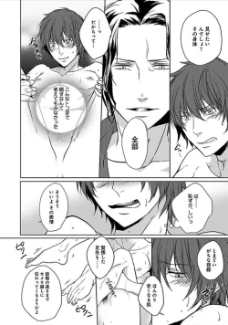 Page 115 of Otome Bitch-kun no Renai Kouryaku!