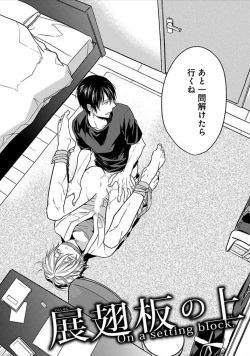 Page 125 of Otome Bitch-kun no Renai Kouryaku!