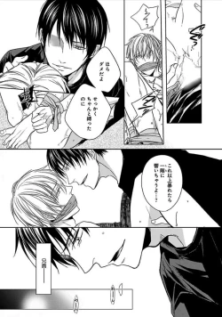 Page 126 of Otome Bitch-kun no Renai Kouryaku!