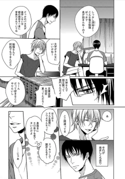 Page 128 of Otome Bitch-kun no Renai Kouryaku!