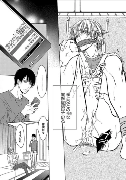 Page 130 of Otome Bitch-kun no Renai Kouryaku!