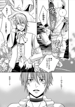 Page 154 of Otome Bitch-kun no Renai Kouryaku!