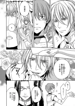 Page 155 of Otome Bitch-kun no Renai Kouryaku!