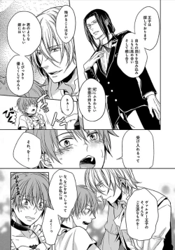 Page 156 of Otome Bitch-kun no Renai Kouryaku!