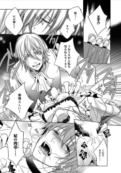 Page 158 of Otome Bitch-kun no Renai Kouryaku!