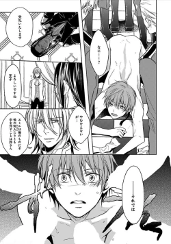 Page 162 of Otome Bitch-kun no Renai Kouryaku!