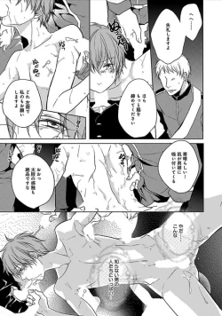 Page 164 of Otome Bitch-kun no Renai Kouryaku!