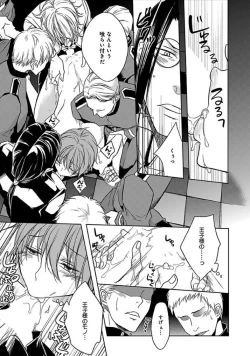 Page 170 of Otome Bitch-kun no Renai Kouryaku!