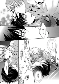 Page 22 of Otome Bitch-kun no Renai Kouryaku!